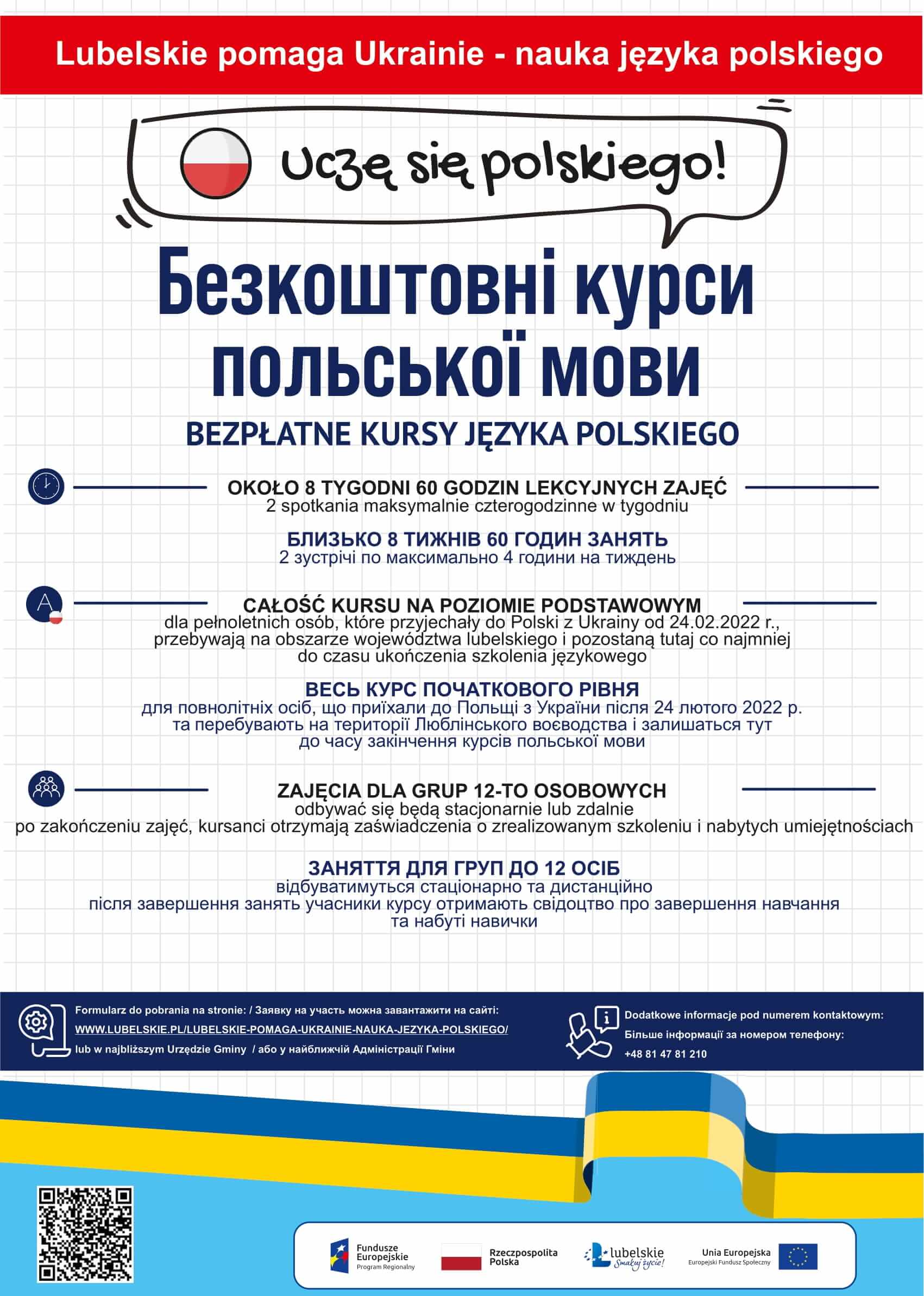 Plakat anonsujący wydarzenie, treść na plakacie zgodna z anonsem. Tekst w języku polskim i ukraińskim. 